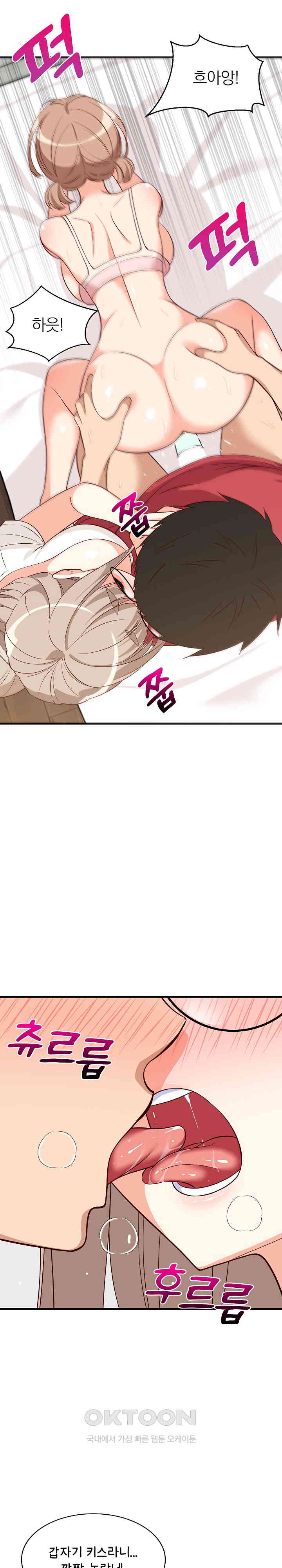 18+ College Grades Skyrocketing Raw Chapter 25 page 8