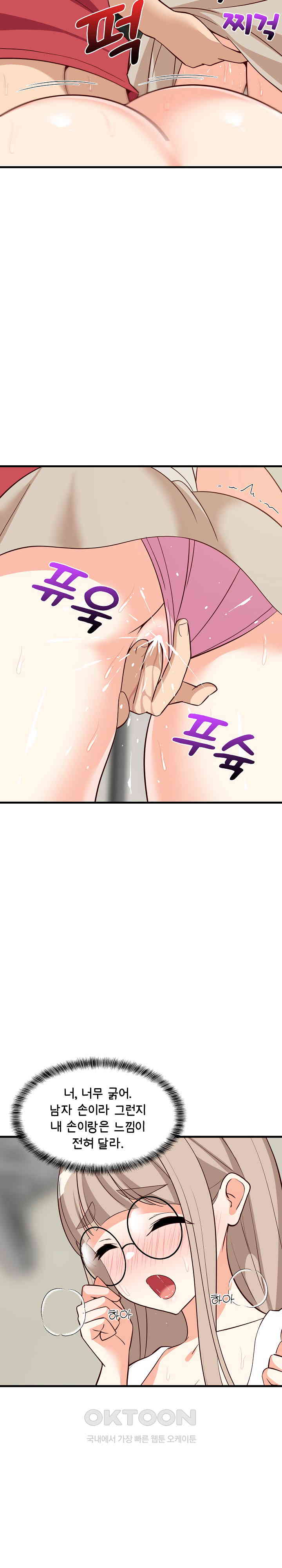 18+ College Grades Skyrocketing Raw Chapter 25 page 15