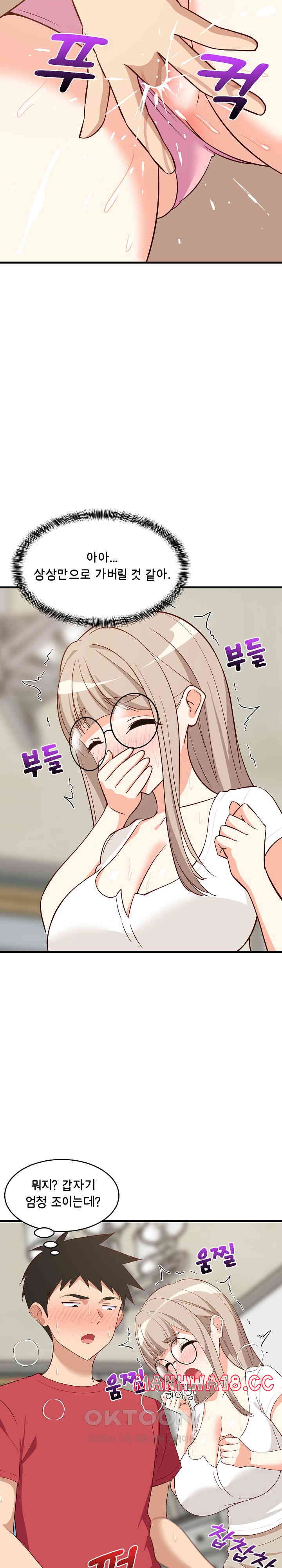 18+ College Grades Skyrocketing Raw Chapter 25 page 19