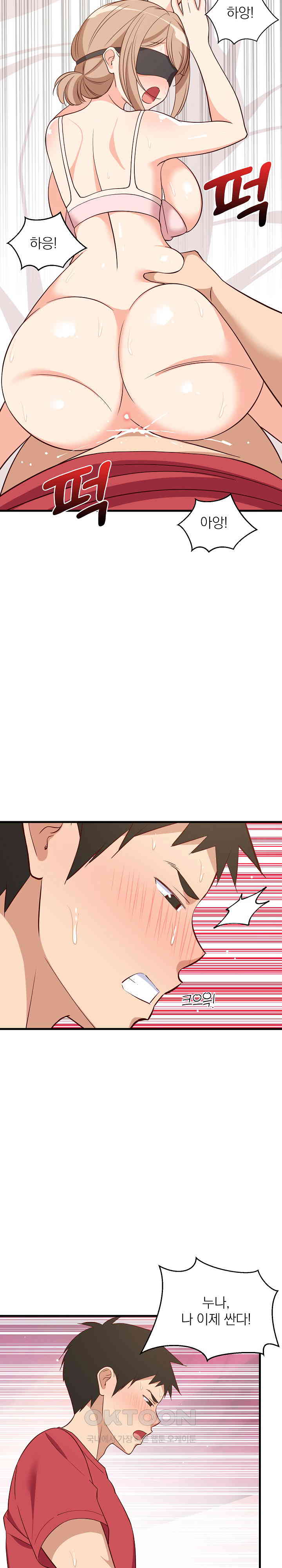 18+ College Grades Skyrocketing Raw Chapter 25 page 23