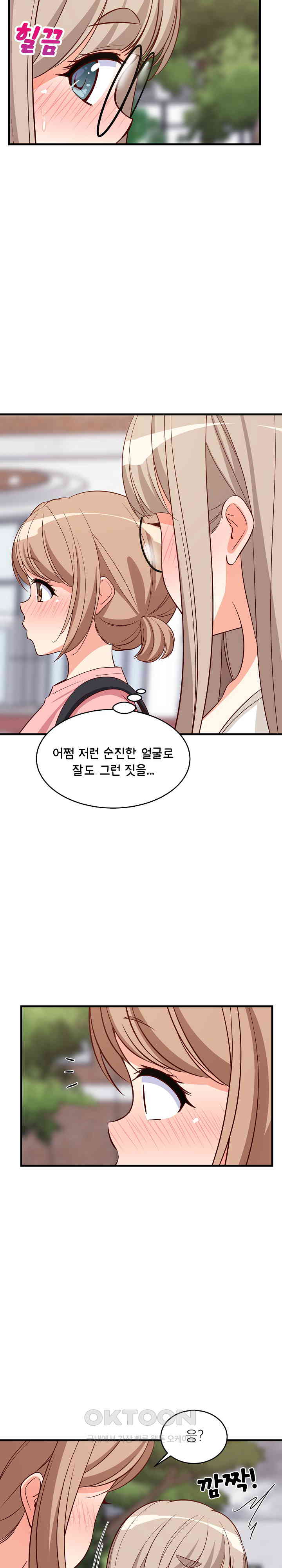 18+ College Grades Skyrocketing Raw Chapter 26 page 6