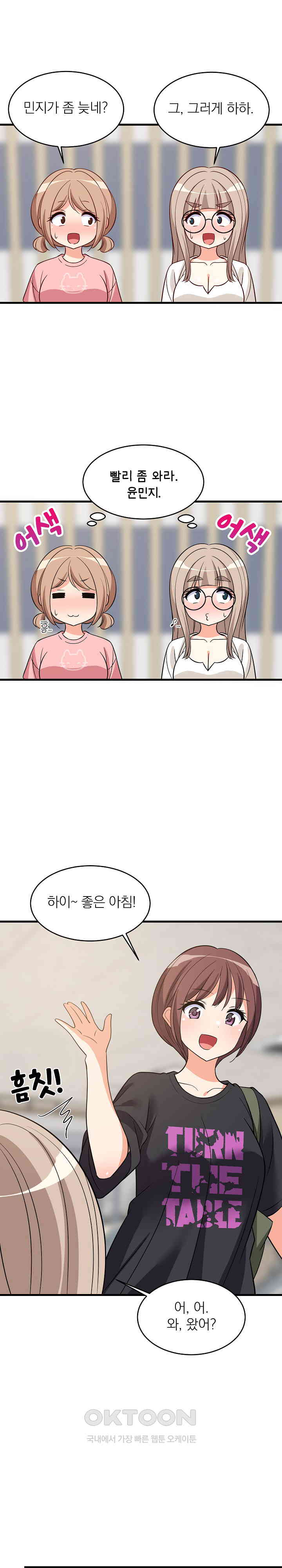 18+ College Grades Skyrocketing Raw Chapter 26 page 9