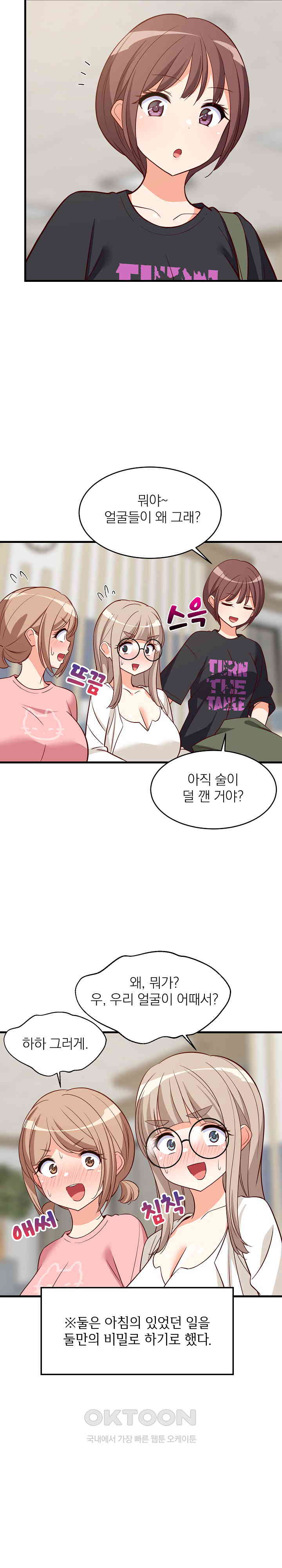 18+ College Grades Skyrocketing Raw Chapter 26 page 10