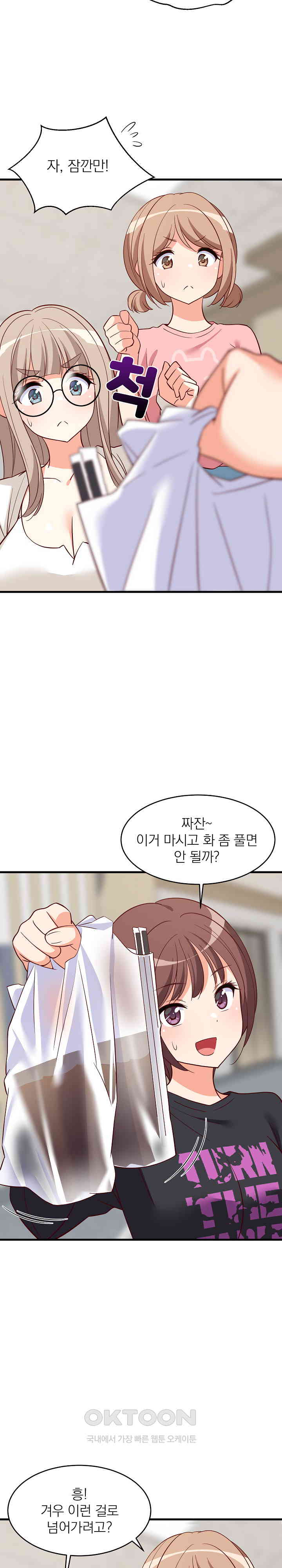 18+ College Grades Skyrocketing Raw Chapter 26 page 15