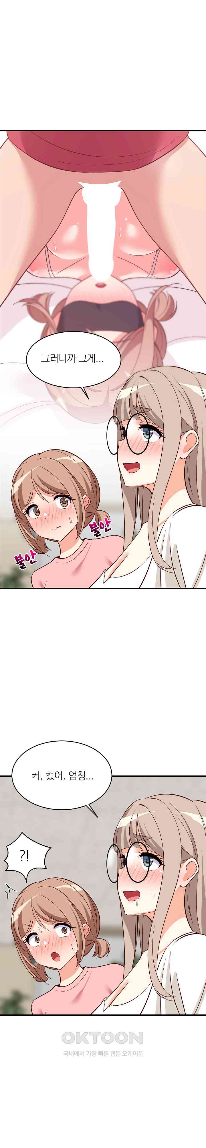 18+ College Grades Skyrocketing Raw Chapter 26 page 18