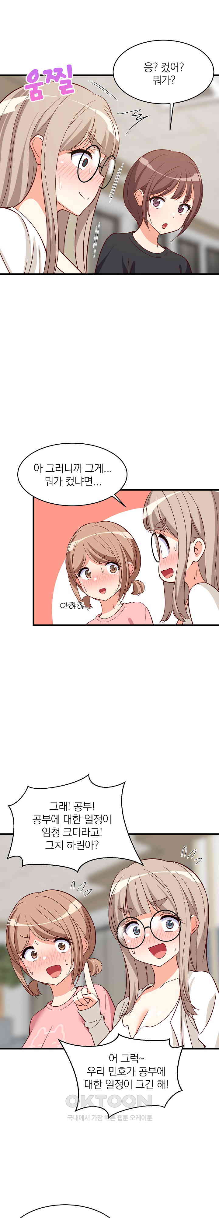 18+ College Grades Skyrocketing Raw Chapter 26 page 19