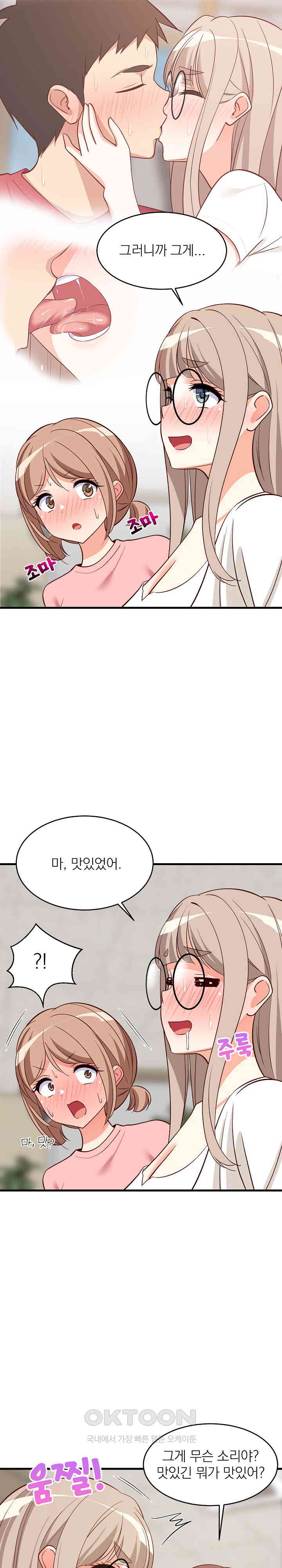 18+ College Grades Skyrocketing Raw Chapter 26 page 21