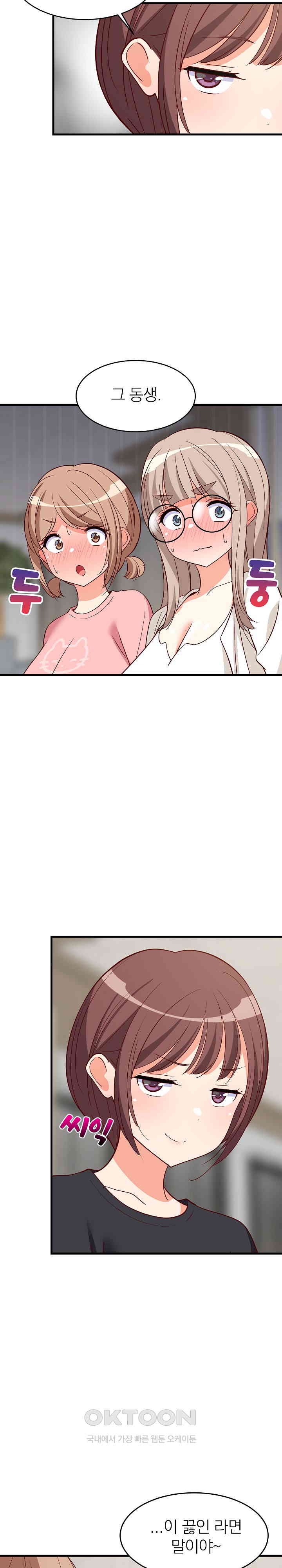 18+ College Grades Skyrocketing Raw Chapter 26 page 24