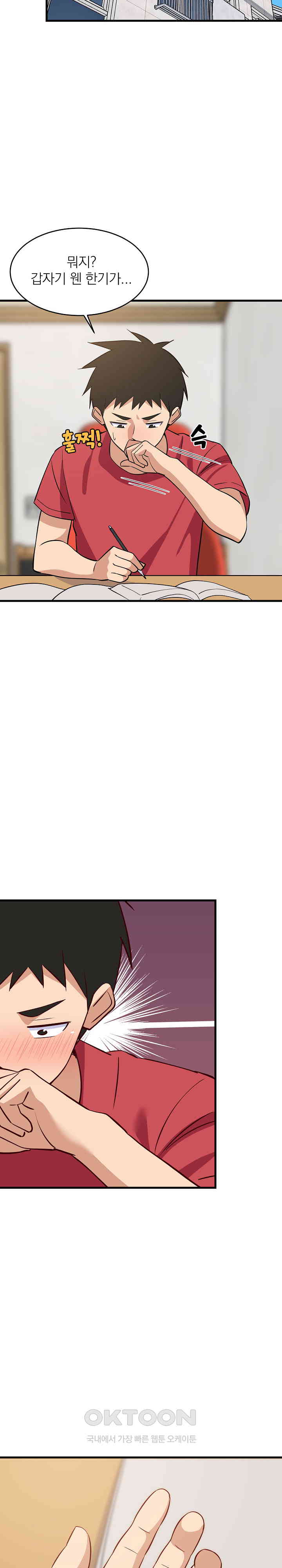 18+ College Grades Skyrocketing Raw Chapter 26 page 26