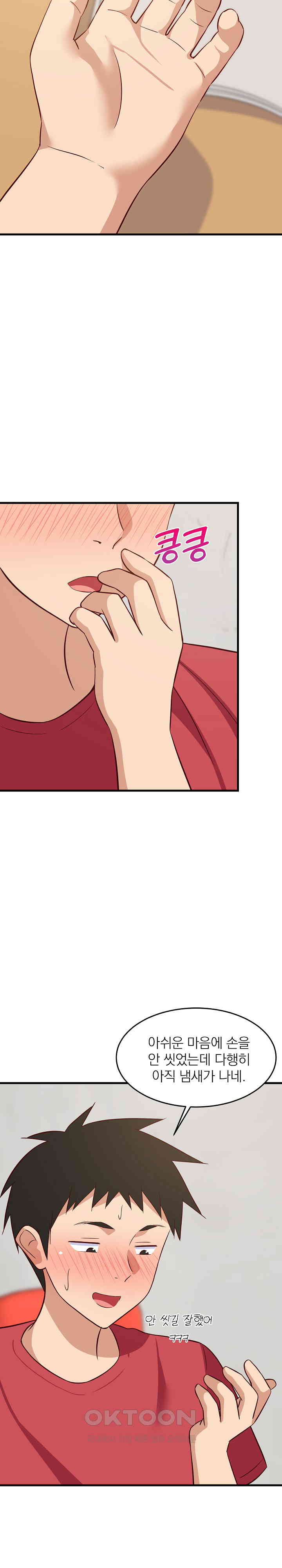 18+ College Grades Skyrocketing Raw Chapter 26 page 27