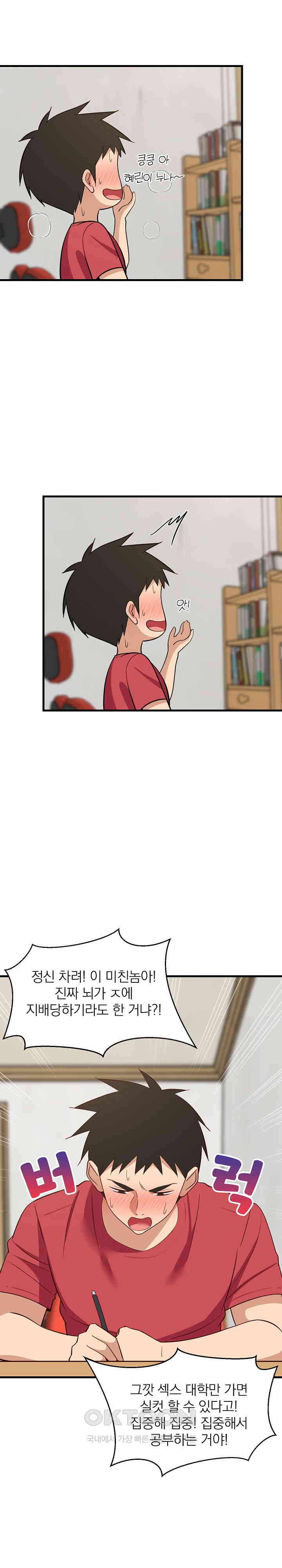 18+ College Grades Skyrocketing Raw Chapter 26 page 29