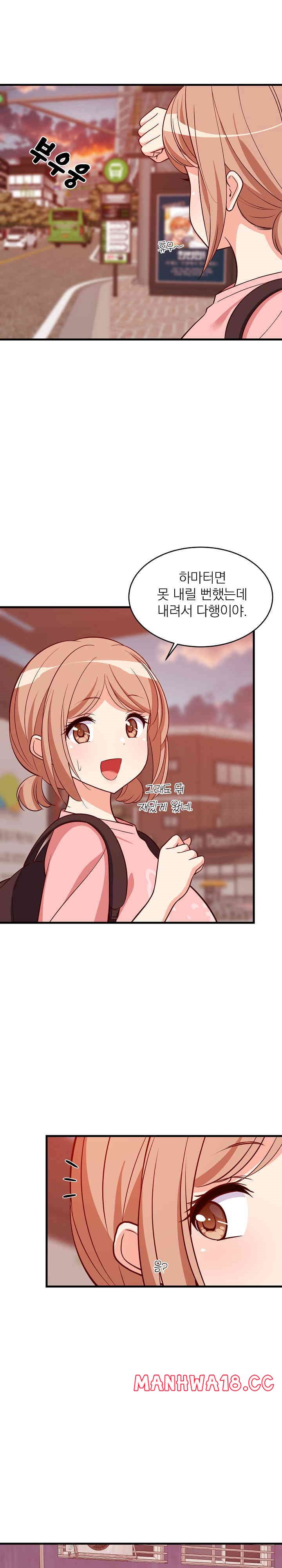 18+ College Grades Skyrocketing Raw Chapter 27 page 5