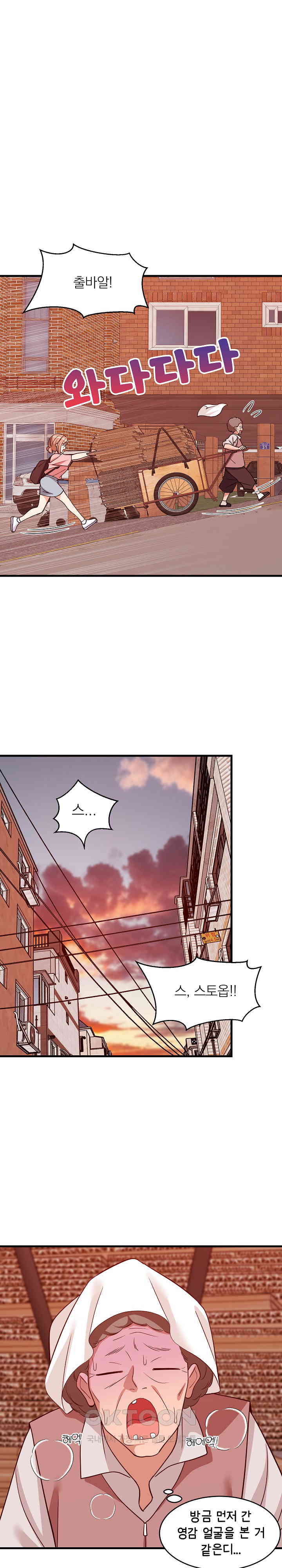 18+ College Grades Skyrocketing Raw Chapter 27 page 7