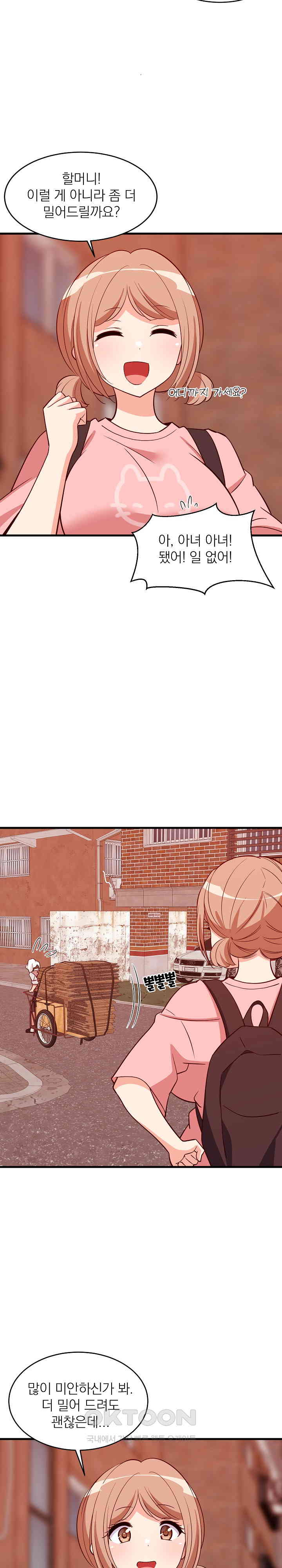 18+ College Grades Skyrocketing Raw Chapter 27 page 8