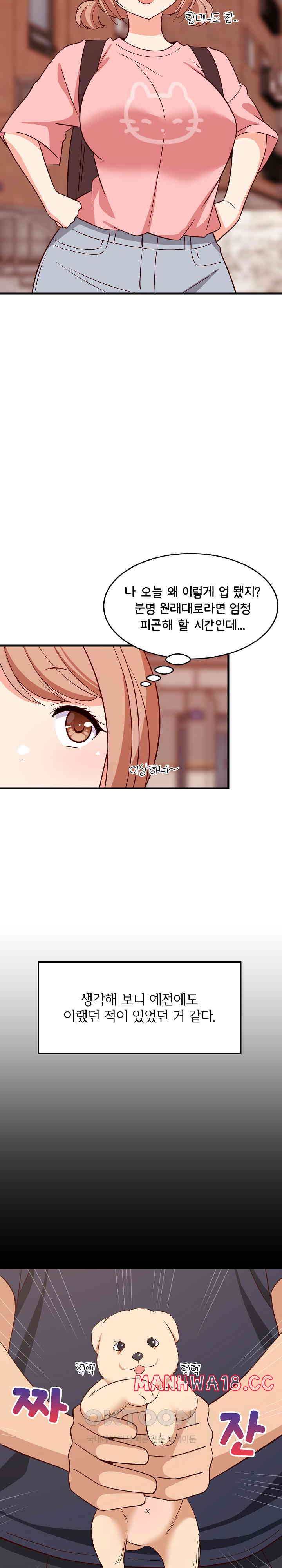18+ College Grades Skyrocketing Raw Chapter 27 page 9