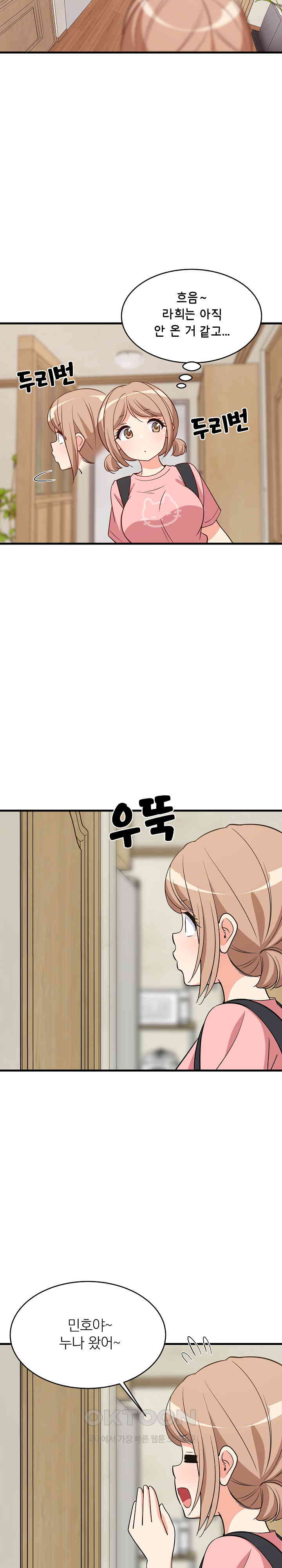18+ College Grades Skyrocketing Raw Chapter 27 page 15