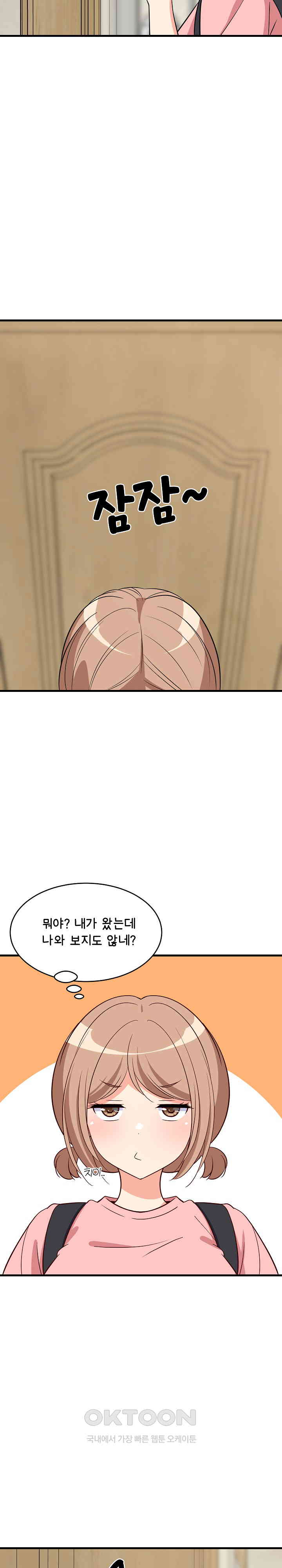 18+ College Grades Skyrocketing Raw Chapter 27 page 16