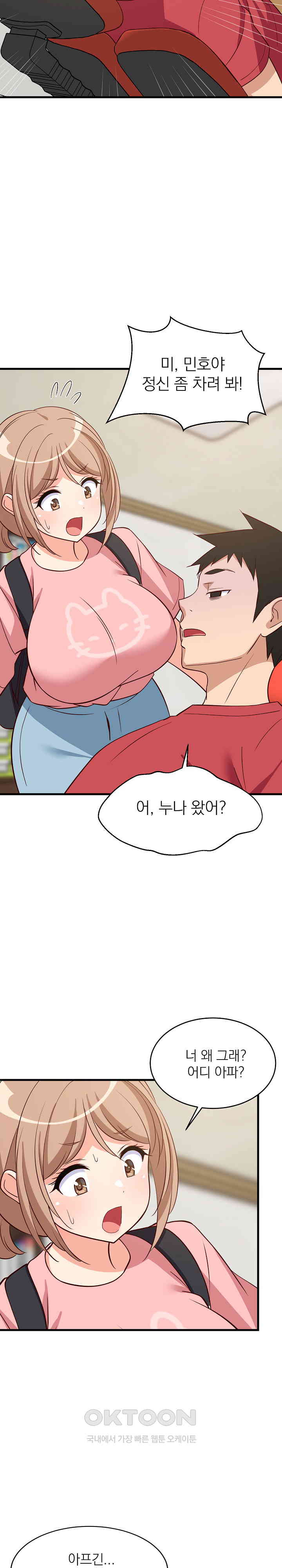 18+ College Grades Skyrocketing Raw Chapter 27 page 20