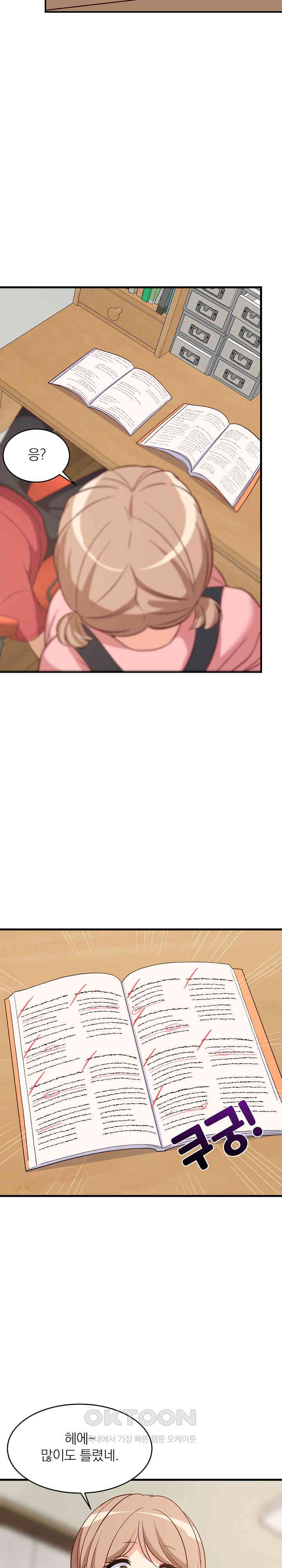 18+ College Grades Skyrocketing Raw Chapter 27 page 22