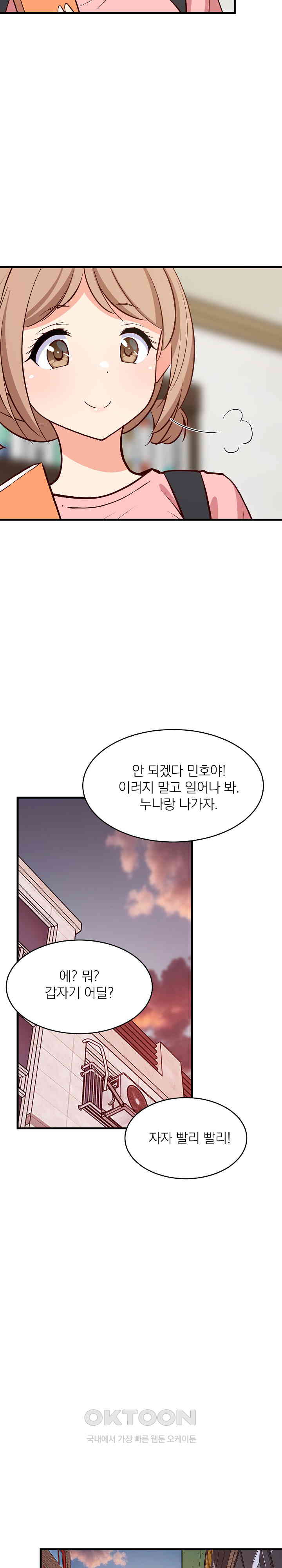 18+ College Grades Skyrocketing Raw Chapter 27 page 25