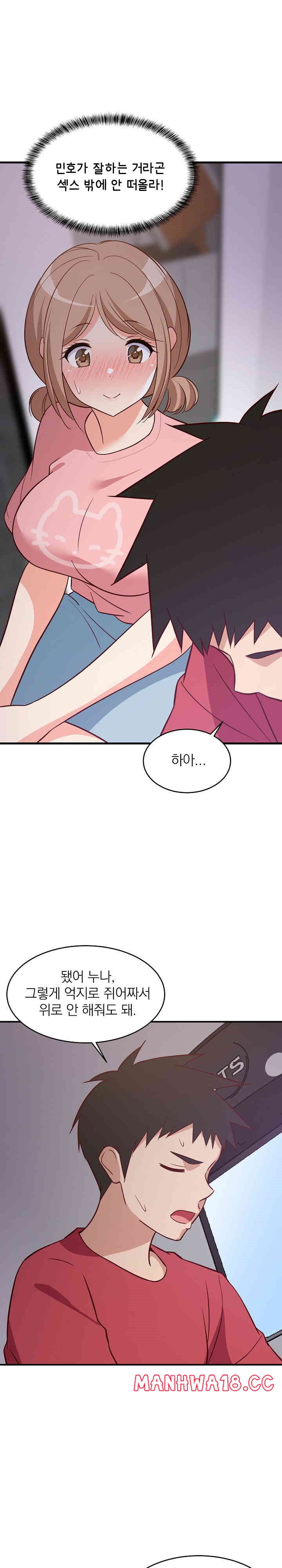 18+ College Grades Skyrocketing Raw Chapter 27 page 31