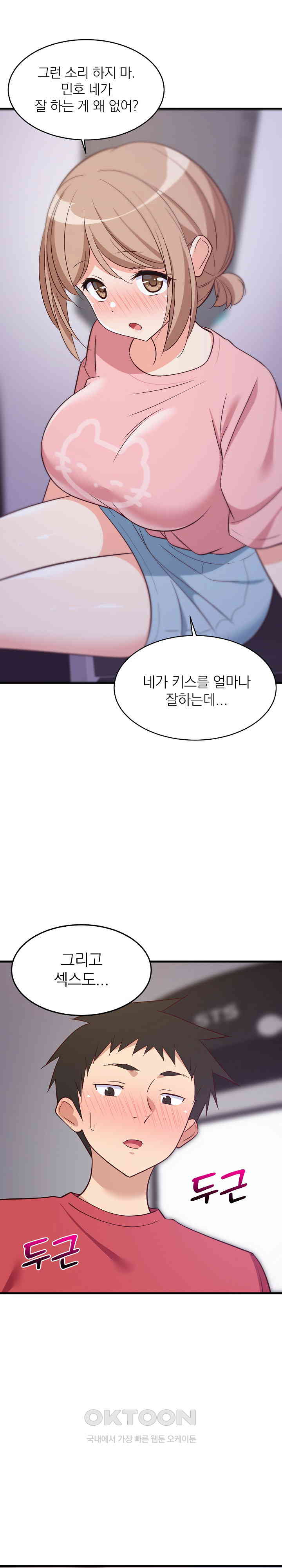 18+ College Grades Skyrocketing Raw Chapter 28 page 2