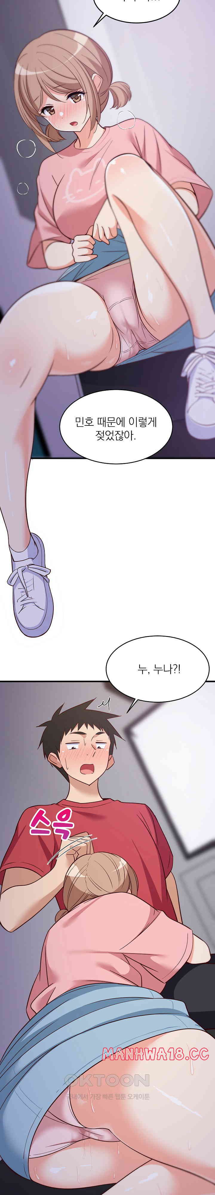 18+ College Grades Skyrocketing Raw Chapter 28 page 7