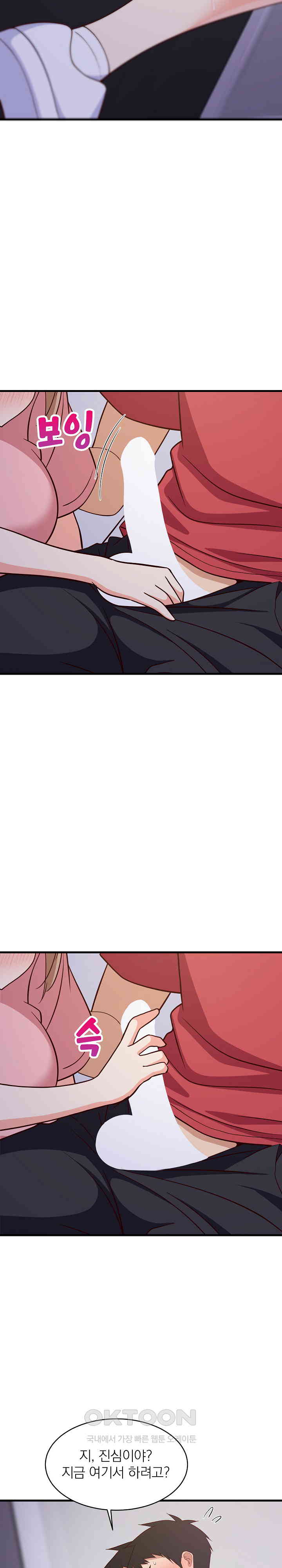 18+ College Grades Skyrocketing Raw Chapter 28 page 8