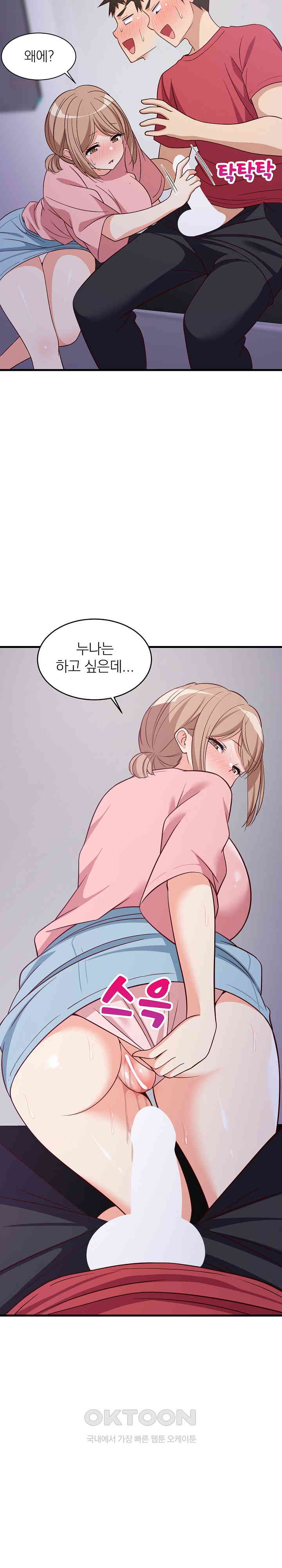18+ College Grades Skyrocketing Raw Chapter 28 page 9