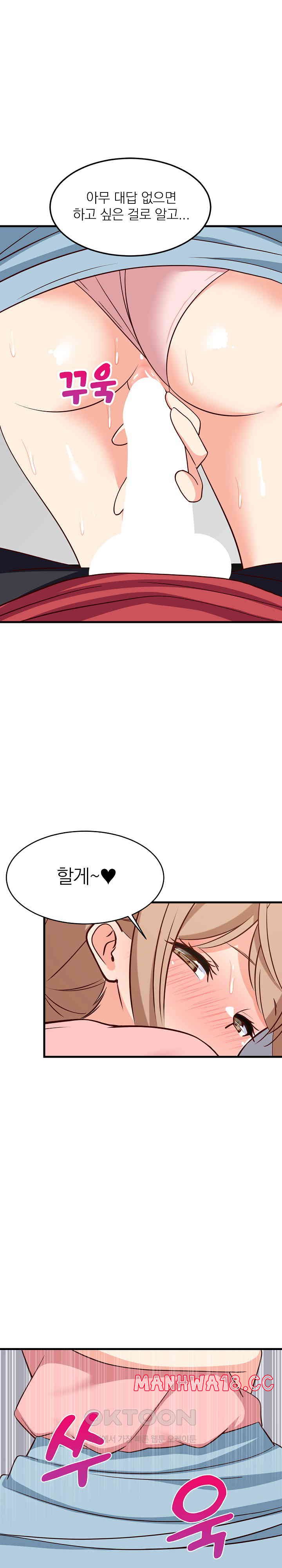 18+ College Grades Skyrocketing Raw Chapter 28 page 11
