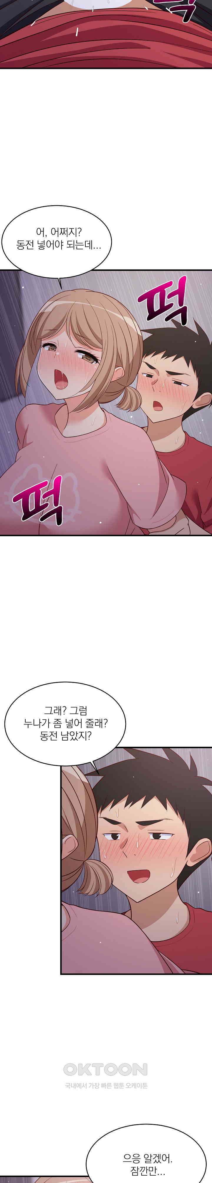 18+ College Grades Skyrocketing Raw Chapter 28 page 17