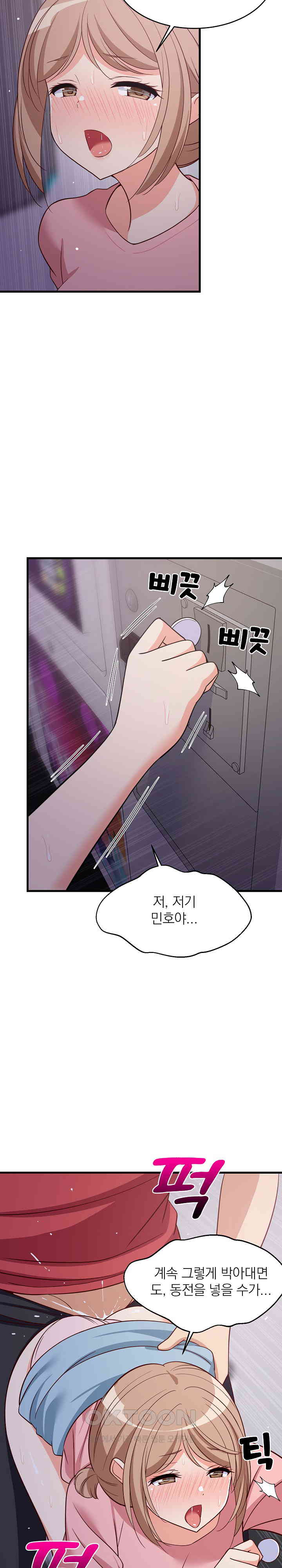 18+ College Grades Skyrocketing Raw Chapter 28 page 18