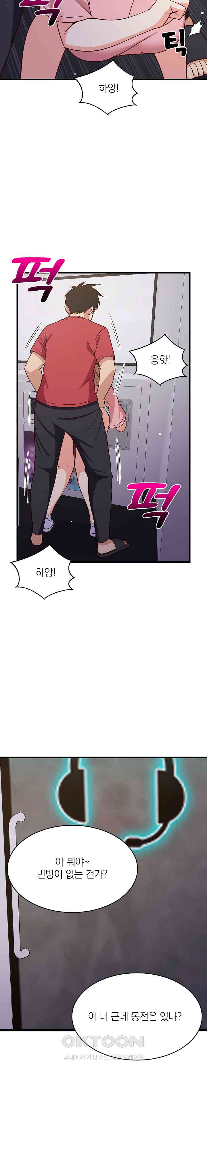 18+ College Grades Skyrocketing Raw Chapter 28 page 19