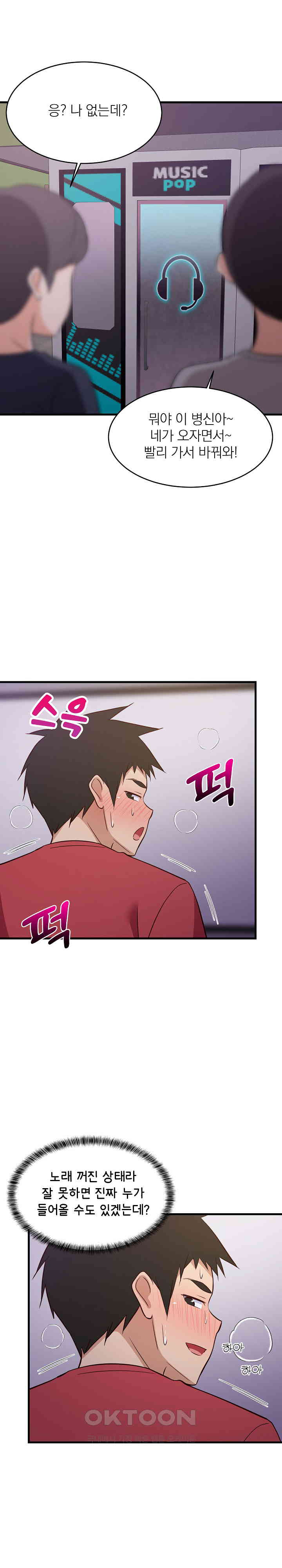 18+ College Grades Skyrocketing Raw Chapter 28 page 20