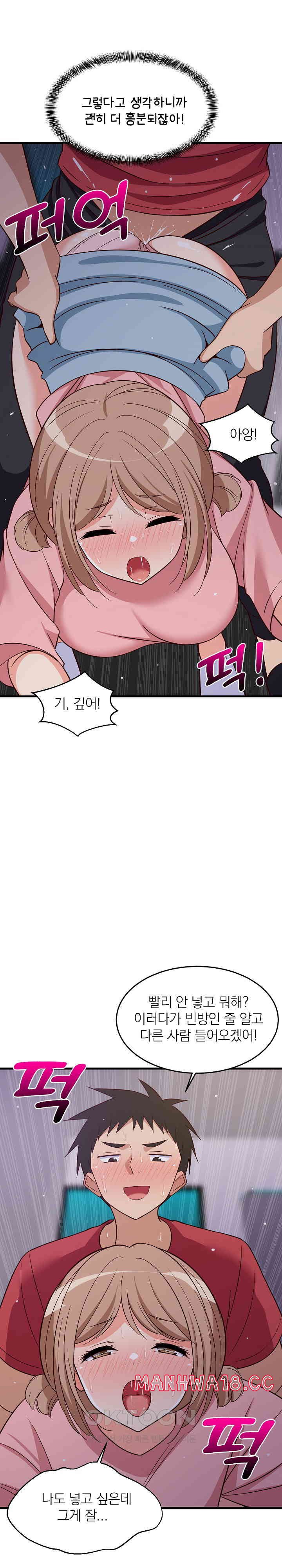 18+ College Grades Skyrocketing Raw Chapter 28 page 21