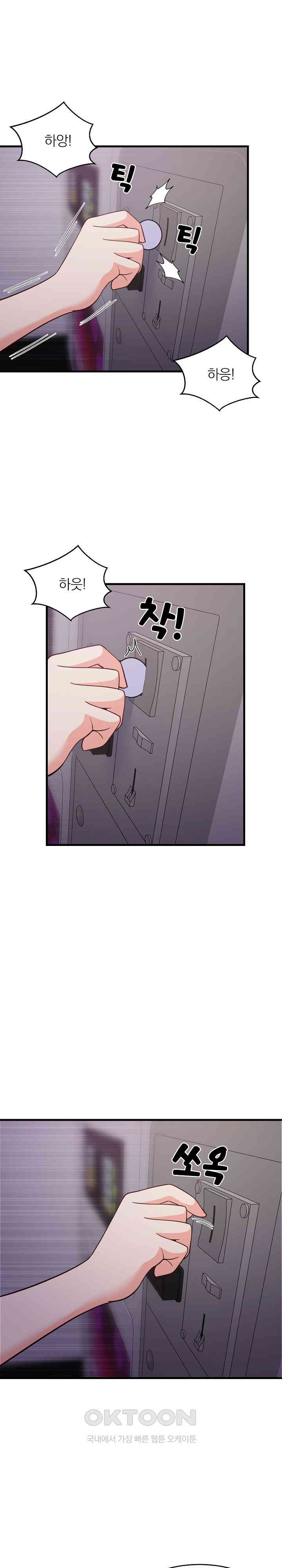 18+ College Grades Skyrocketing Raw Chapter 28 page 23