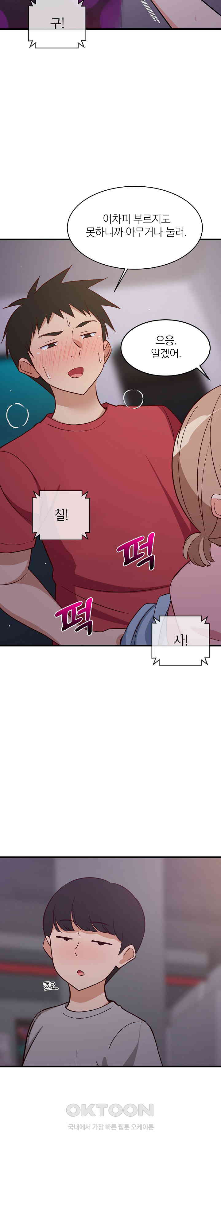 18+ College Grades Skyrocketing Raw Chapter 28 page 26