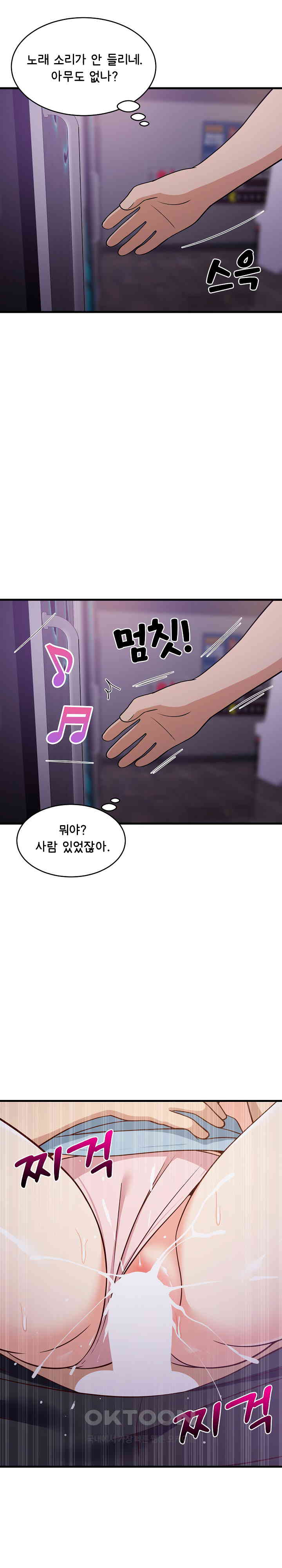 18+ College Grades Skyrocketing Raw Chapter 28 page 27