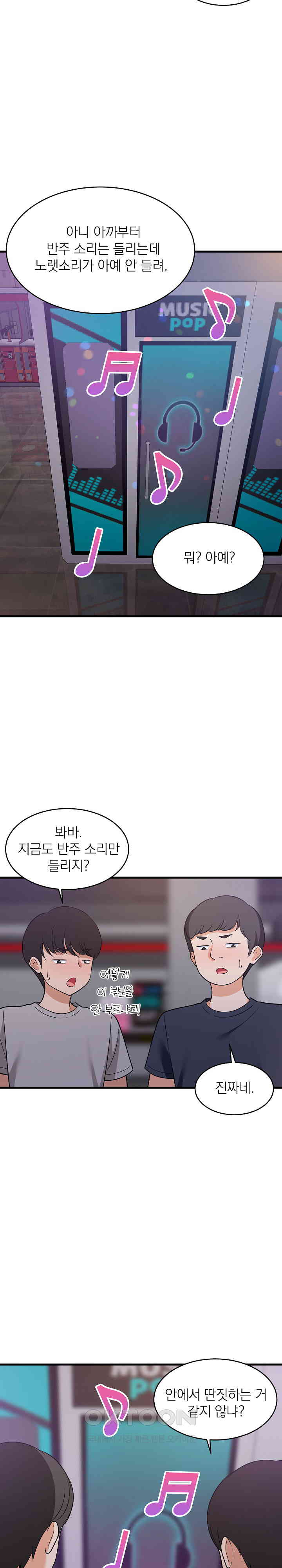 18+ College Grades Skyrocketing Raw Chapter 29 page 3