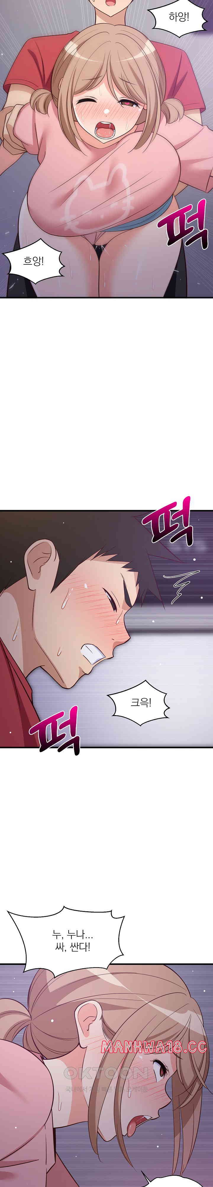 18+ College Grades Skyrocketing Raw Chapter 29 page 9