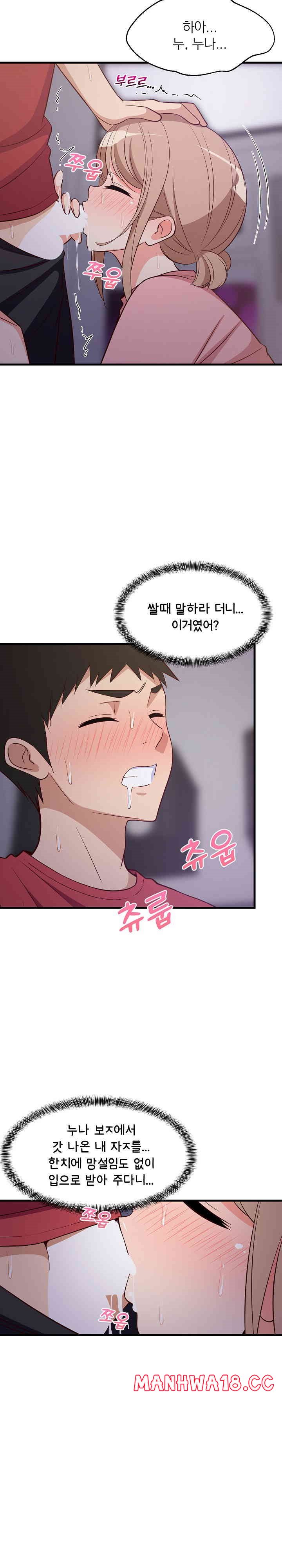 18+ College Grades Skyrocketing Raw Chapter 29 page 12