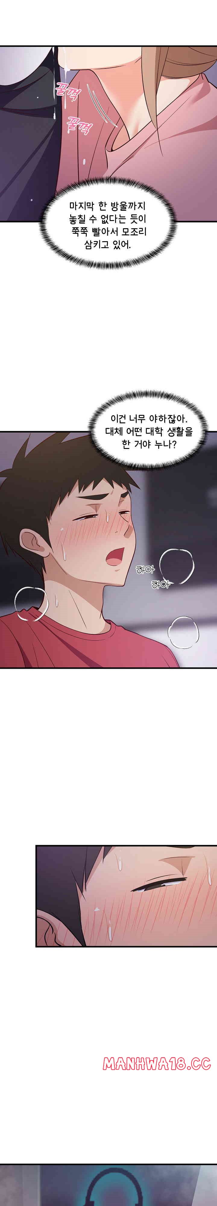 18+ College Grades Skyrocketing Raw Chapter 29 page 13