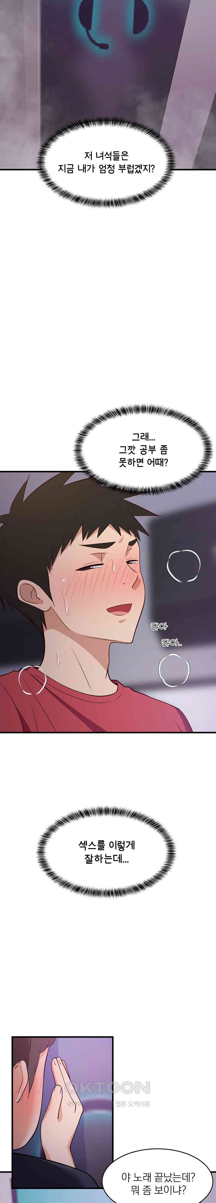 18+ College Grades Skyrocketing Raw Chapter 29 page 14