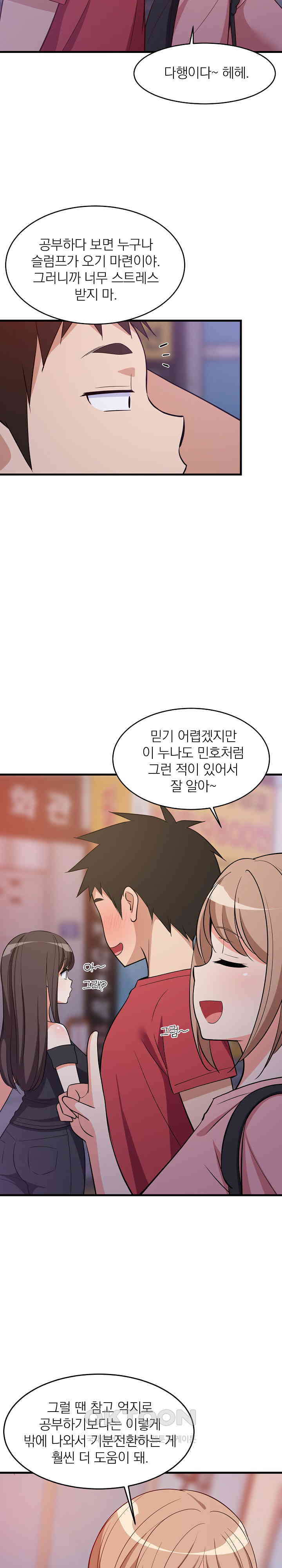 18+ College Grades Skyrocketing Raw Chapter 29 page 18