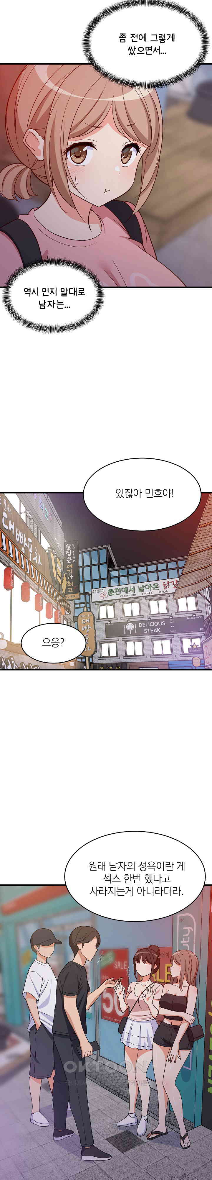 18+ College Grades Skyrocketing Raw Chapter 29 page 21