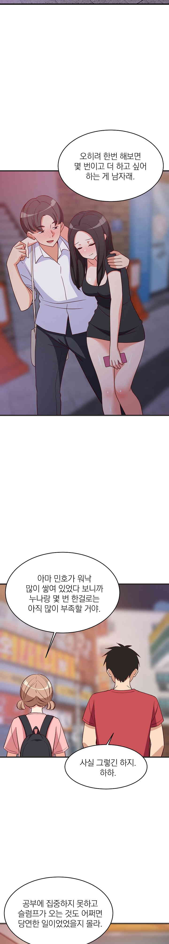 18+ College Grades Skyrocketing Raw Chapter 29 page 22