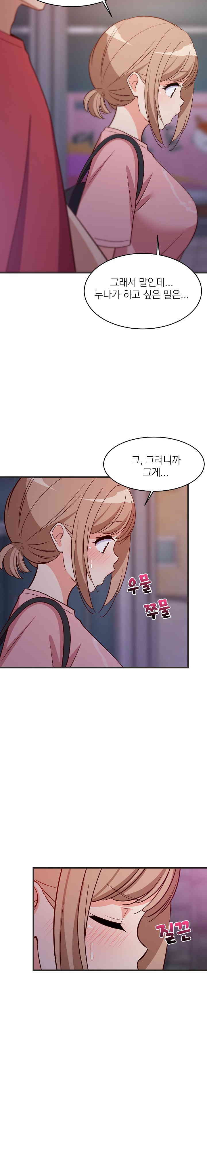 18+ College Grades Skyrocketing Raw Chapter 29 page 23