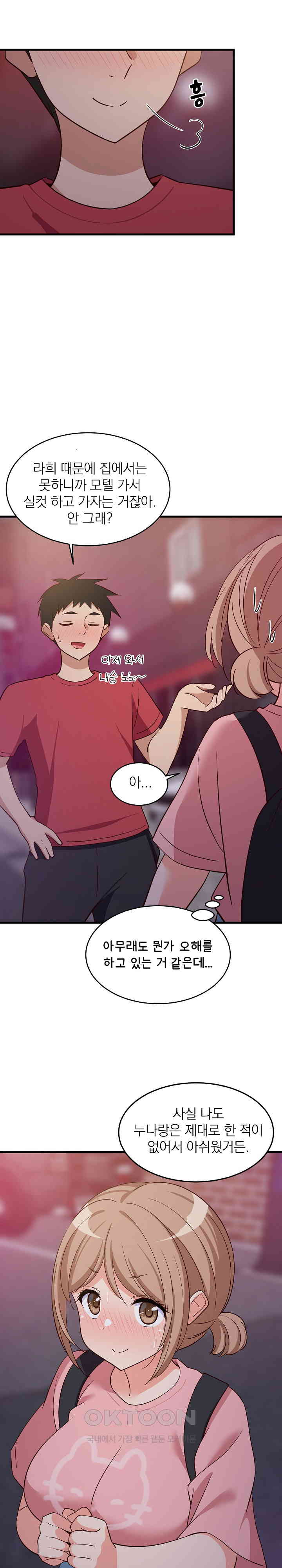 18+ College Grades Skyrocketing Raw Chapter 29 page 27