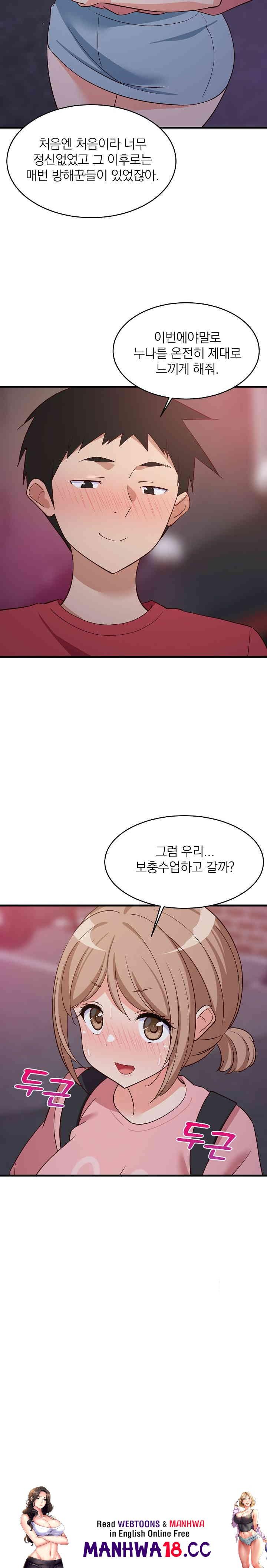 18+ College Grades Skyrocketing Raw Chapter 29 page 28