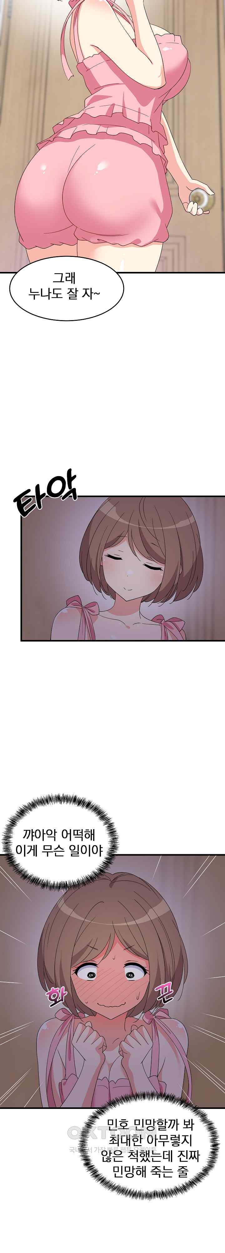 18+ College Grades Skyrocketing Raw Chapter 3 page 10